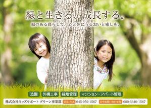 waccoさんの造園業のチラシデザインへの提案