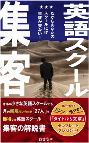 青木デザイン ()さんの電子書籍の表紙の作成をお願いします。への提案