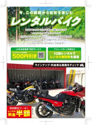 R・N design (nakane0515777)さんのレンタルバイクへの提案