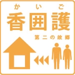M2 Design Market (maiko-n)さんの「香囲護（かいご）」のロゴ作成への提案
