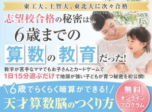 magic kiwi (magic_kiwi)さんの教育・子育て系ランディングページのヘッダーデザインをお願いしますへの提案