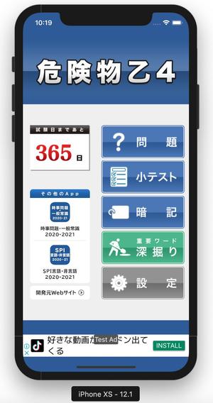 NULL (fujii2013)さんのスマホアプリのTOPページ改正（ボタン追加）への提案