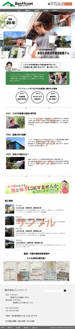 深谷フミトシ (fukaya19700518)さんの塗装業のホームページトップページ デザインのみへの提案