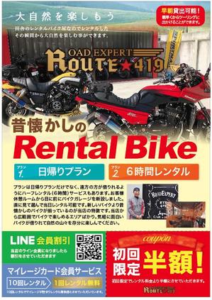 hanako (nishi1226)さんのレンタルバイクへの提案
