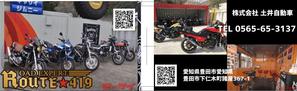 ダイスケ (s090790629)さんのレンタルバイクへの提案