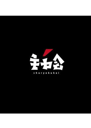 serihana (serihana)さんの映像制作会社「主力会」のロゴへの提案