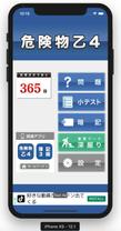 TOPページアプリb２つ.jpg