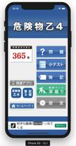 TOPページアプリ２つ.jpg