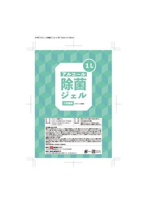 サクラギユカ (yucan917)さんのアルコール除菌ジェルラベル作成への提案
