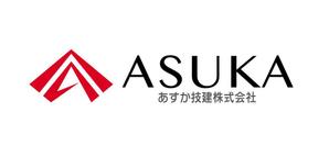 長谷川映路 (eiji_hasegawa)さんの新規建設会社　ロゴへの提案
