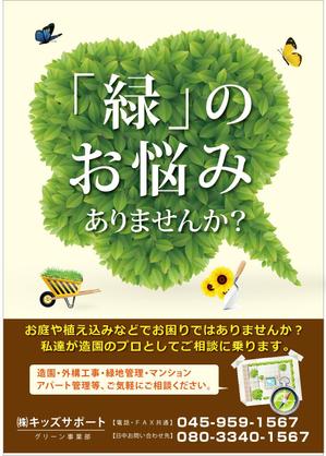 ichichさんの造園業のチラシデザインへの提案