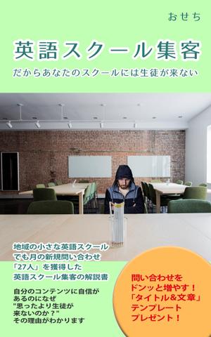 satomi (okabeee3)さんの電子書籍の表紙の作成をお願いします。への提案