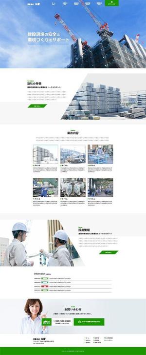SUGIYAMA (wpw_01)さんの建設仮設資材の新規ウェブデザインのみ（コーディングなし）への提案