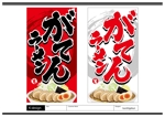 K-Design (kurohigekun)さんの未経験歓迎。食欲そそる看板デザイン募集への提案