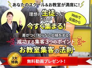 towate (towate)さんの集客（生徒募集）系ランディングページのヘッダーデザインをお願いしますへの提案