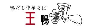 NaoCreate (naocreate)さんのラーメン店看板制作依頼への提案