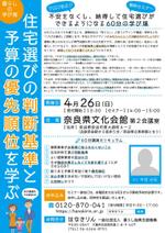 かきえもん (kaki_623)さんの[暮らしの学び場]　住宅の判断基準、予算をかける優先順位を学ぶへの提案