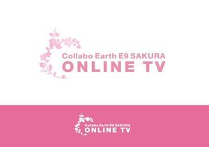 - (WITH_Toyo)さんの「Collabo Earth E9 SAKURA Online TV」のロゴ制作をお願いします。への提案