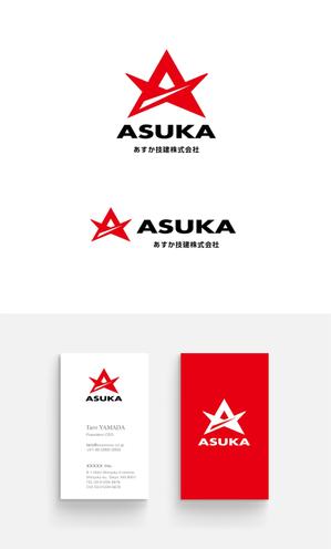 ainogin (ainogin)さんの新規建設会社　ロゴへの提案
