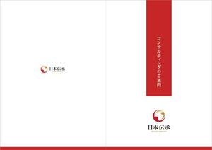 luck_0971 (luck_0971)さんの『コンサルティングのご案内』の冊子のデザインへの提案