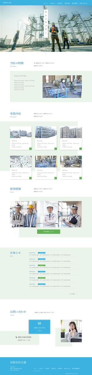 hikari creation ()さんの建設仮設資材の新規ウェブデザインのみ（コーディングなし）への提案