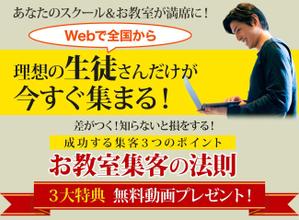 VainStain (VainStain)さんの集客（生徒募集）系ランディングページのヘッダーデザインをお願いしますへの提案