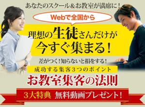 VainStain (VainStain)さんの集客（生徒募集）系ランディングページのヘッダーデザインをお願いしますへの提案