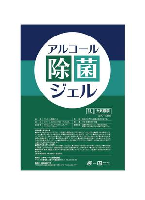 OTAMA LABO (otamalabo)さんのアルコール除菌ジェルラベル作成への提案