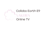 カイデザイン (Graphic_taro)さんの「Collabo Earth E9 SAKURA Online TV」のロゴ制作をお願いします。への提案