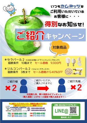 yuno-la1110さんの歯科業界向けキャンペーンDMの作成への提案