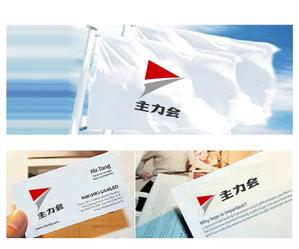 hope2017 (hope2017)さんの映像制作会社「主力会」のロゴへの提案