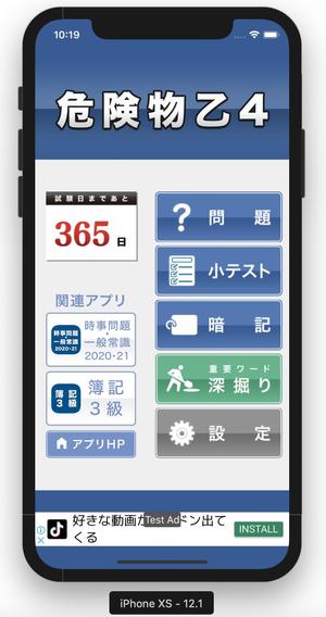 thorsen69さんのスマホアプリのTOPページ改正（ボタン追加）への提案
