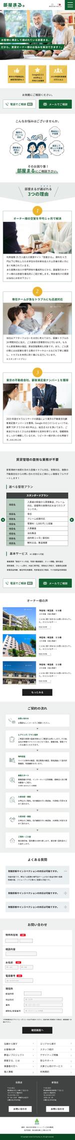 玲 (blueberry)さんの不動産賃貸検索サイトのスマホデザインへの提案