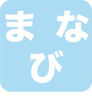 bo73 (hirabo)さんの学習塾のロゴへの提案