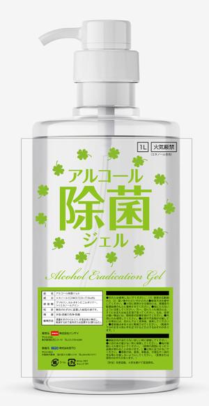 design_studio_be (design_studio_be)さんのアルコール除菌ジェルラベル作成への提案