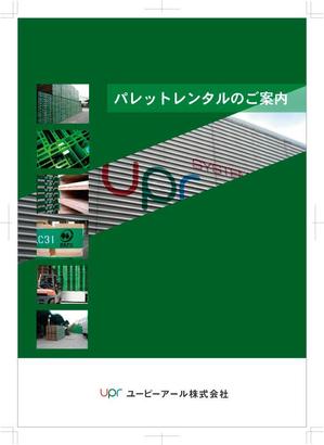 中津留　正倫 (cpo_mn)さんの製品案内カタログの表紙デザインへの提案