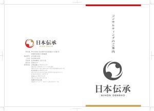 R・N design (nakane0515777)さんの『コンサルティングのご案内』の冊子のデザインへの提案