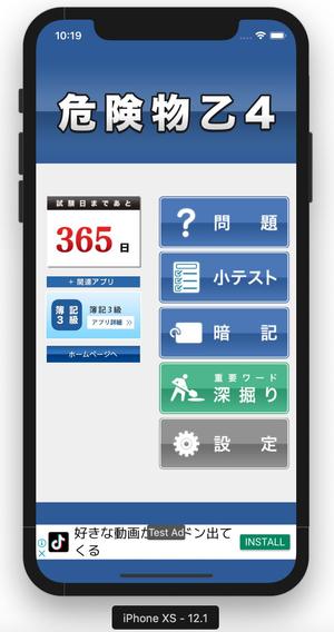 キャベツ ()さんのスマホアプリのTOPページ改正（ボタン追加）への提案