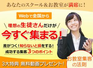 Mii (5d3cd4f82e386)さんの集客（生徒募集）系ランディングページのヘッダーデザインをお願いしますへの提案