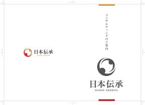 R・N design (nakane0515777)さんの『コンサルティングのご案内』の冊子のデザインへの提案