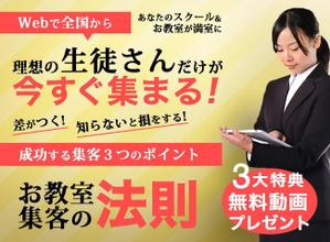 ボク会議 (boku-kaigi)さんの集客（生徒募集）系ランディングページのヘッダーデザインをお願いしますへの提案