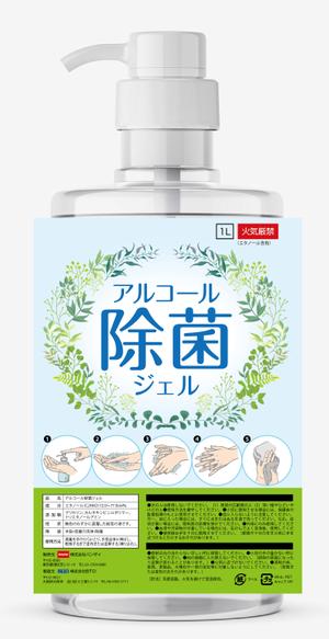 design_studio_be (design_studio_be)さんのアルコール除菌ジェルラベル作成への提案
