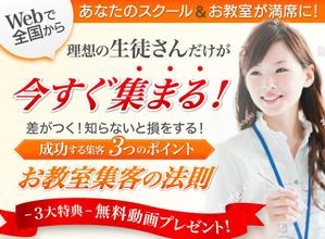 uzumeworks (NaNa-cream)さんの集客（生徒募集）系ランディングページのヘッダーデザインをお願いしますへの提案