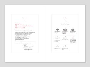 kaz kitaba (kronos_001)さんの『コンサルティングのご案内』の冊子のデザインへの提案