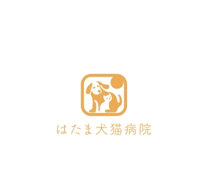 YUKI (yuki_uchiyamaynet)さんの新規開業「藤沢はたま犬猫病院」のロゴ制作への提案