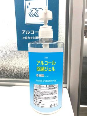 masunaga_net (masunaga_net)さんのアルコール除菌ジェルラベル作成への提案