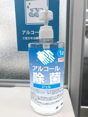 BASIC (do-basic)さんのアルコール除菌ジェルラベル作成への提案