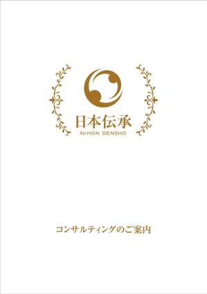 Bucchi (Bucchi)さんの『コンサルティングのご案内』の冊子のデザインへの提案