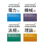 TIHI-TIKI (TIHI-TIKI)さんの資格対策教材の表紙・DVD盤面デザイン（色違いで４科目）への提案