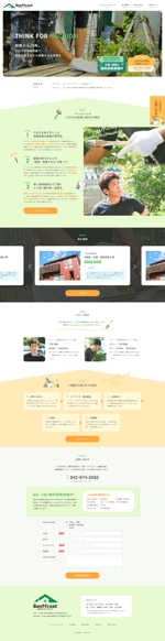 Web Desinger Team (seisaku_web)さんの塗装業のホームページトップページ デザインのみへの提案